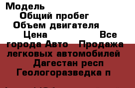  › Модель ­ Mercedes-Benz Sprinter › Общий пробег ­ 295 000 › Объем двигателя ­ 2 143 › Цена ­ 1 100 000 - Все города Авто » Продажа легковых автомобилей   . Дагестан респ.,Геологоразведка п.